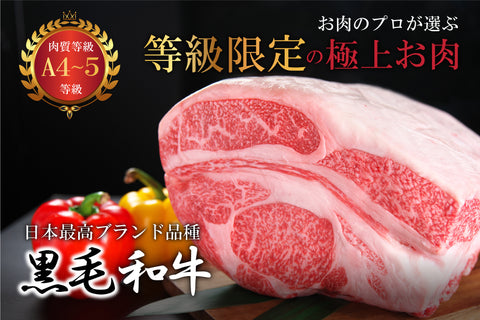 国産黒毛和牛 『安楽牛』サーロインステーキ(300g×2枚)A4~A5ランク