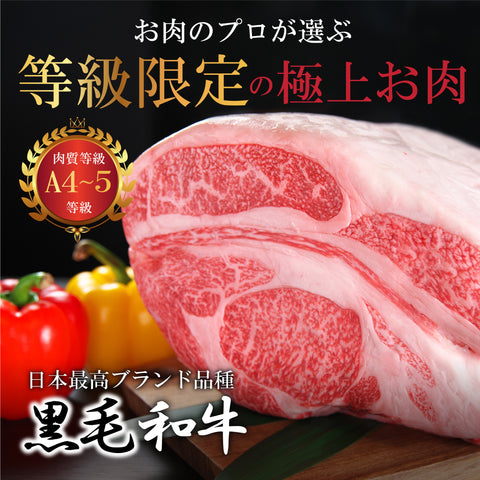国産黒毛和牛『安楽牛』 特選牛焼肉用(1kg)A4~A5ランク
