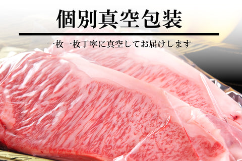 国産黒毛和牛 『安楽牛』サーロインステーキ(300g×2枚)A4~A5ランク